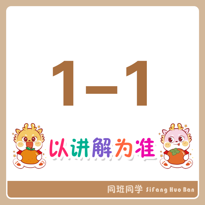 1-1同班同学笔记本套装-以实物展示为准.