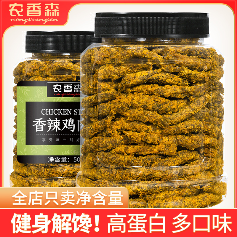 农香森 鸡肉干手撕鸡胸肉条解馋开袋即食食品肉食熟食高蛋白零食