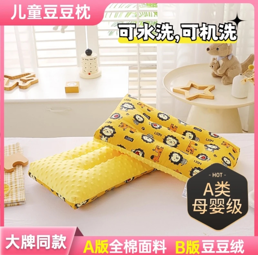 A类母婴级全棉AB双面婴幼儿枕头豆豆绒枕柔软儿童枕0-12岁枕芯
