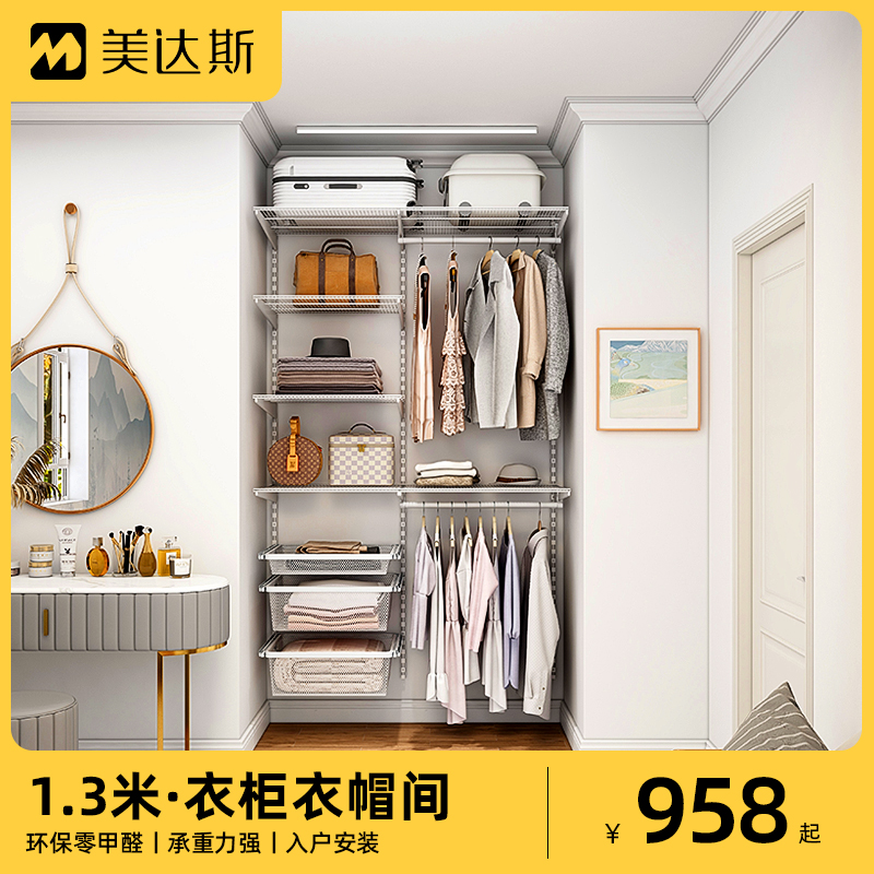 美达斯塔卡1.3米宽金属衣帽间衣柜无醛材质健康环保简约现代衣橱