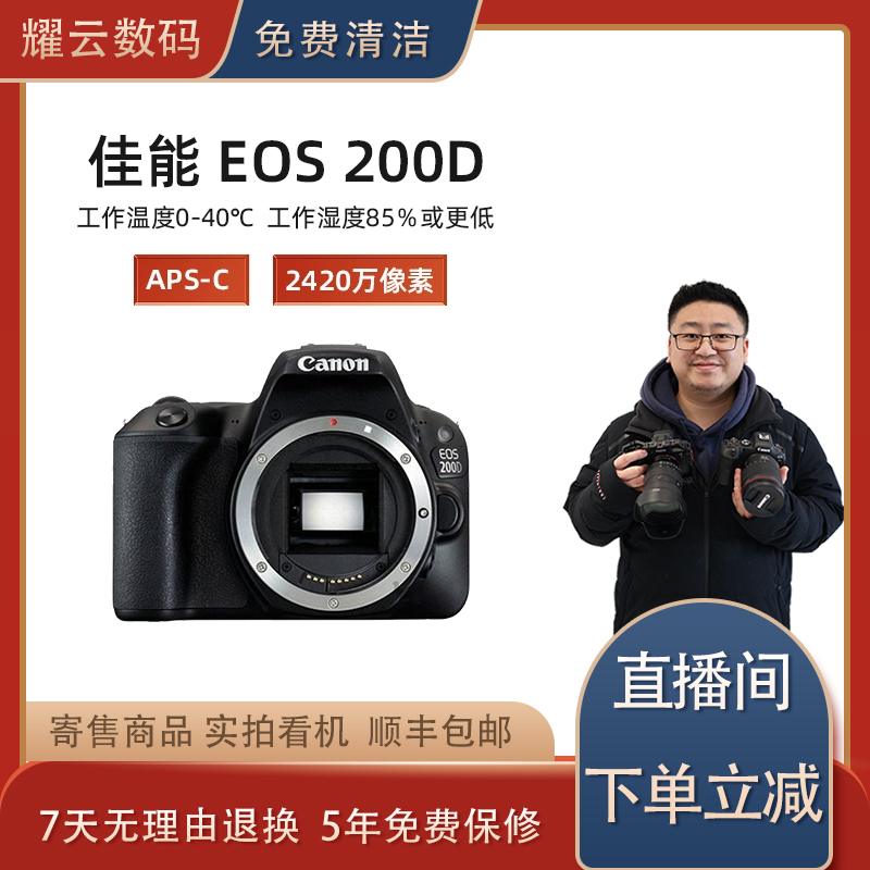 准新品 Canon/佳能 佳能100D单机套机高清摄影入门级相机