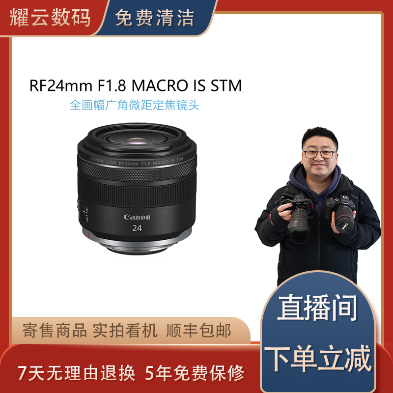 99新 Canon/佳能 RF241.8全画幅超广角定焦镜头