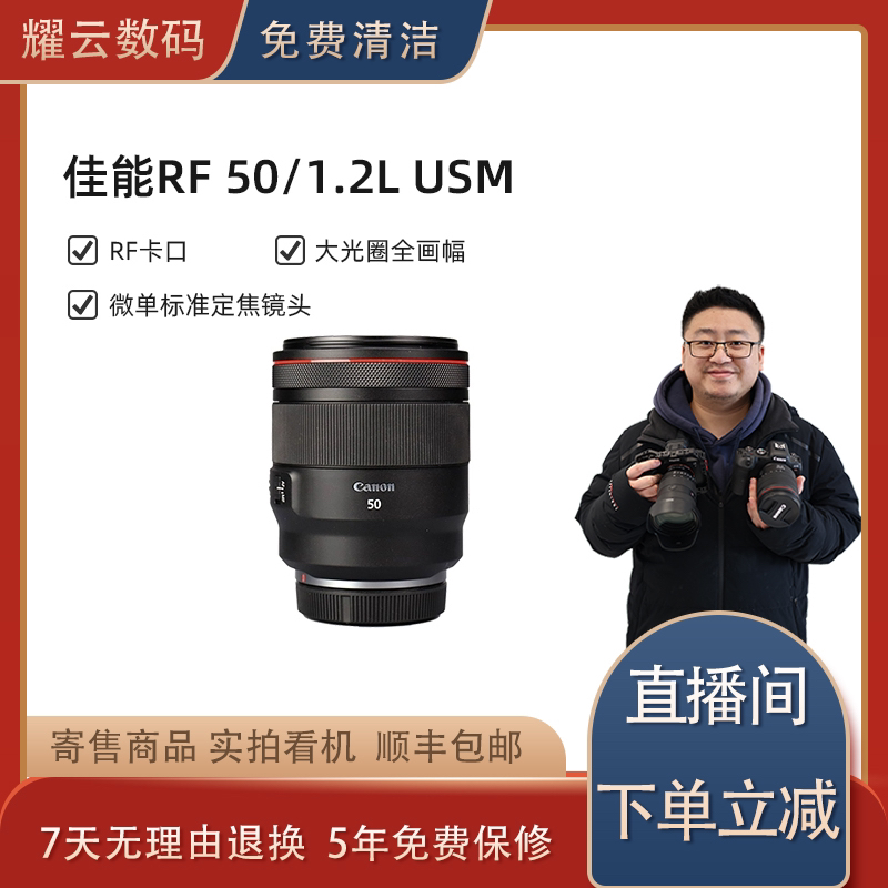 准新品 Canon/佳能 全画幅专业级人像定焦50mm镜头适合微单相机