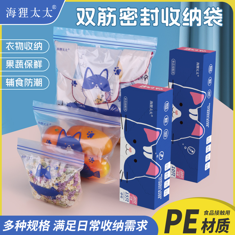 【海狸太太】多功能保鲜袋收纳袋，冰箱冷冻冷藏加厚密封袋家用防潮