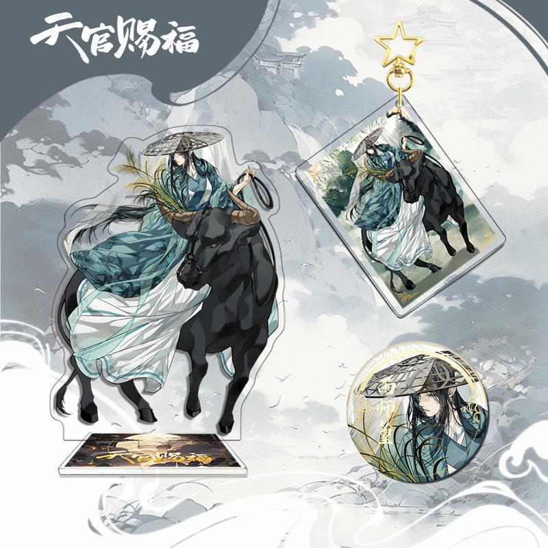 天官赐福精品系列周边 谢怜花城三雨师篁件套立牌钥匙扣吧唧饰品