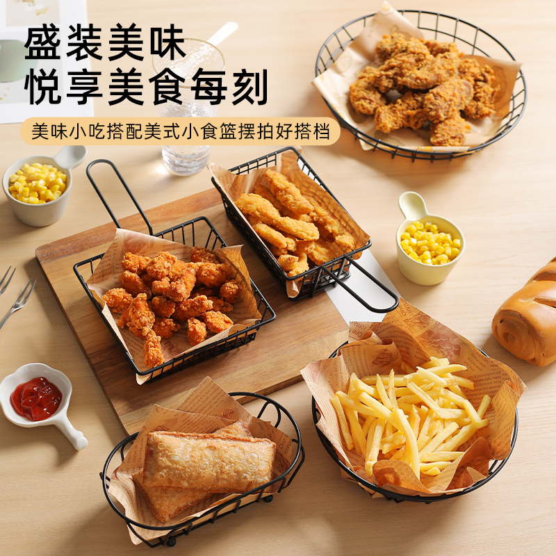 闲储美式铁艺小吃篮子薯条筐KTV酒店创意炸鸡篮面包点心果盘