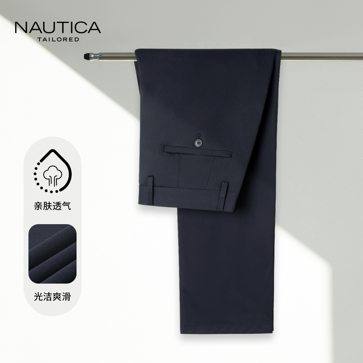 NAUTICA TAILORED男士商务休闲裤棉夏季弹力垂感直筒西裤KS410142