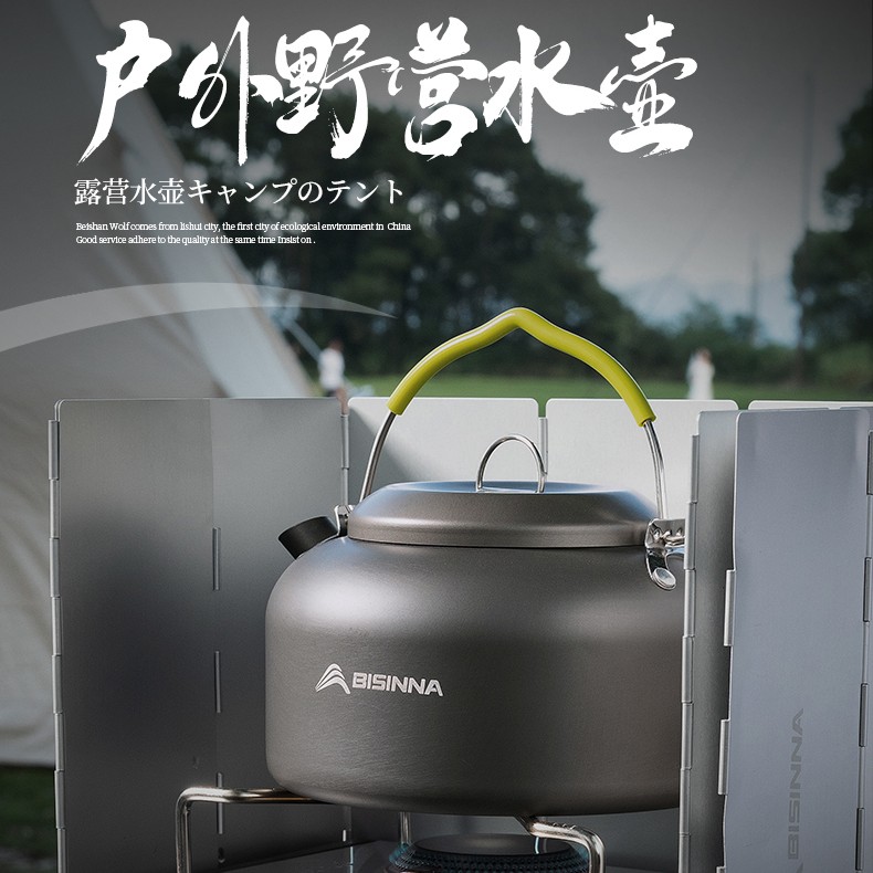 野炊煮水喝茶壶便捷户外露营装备大全铝合金野外烧水壶套装炊炉具