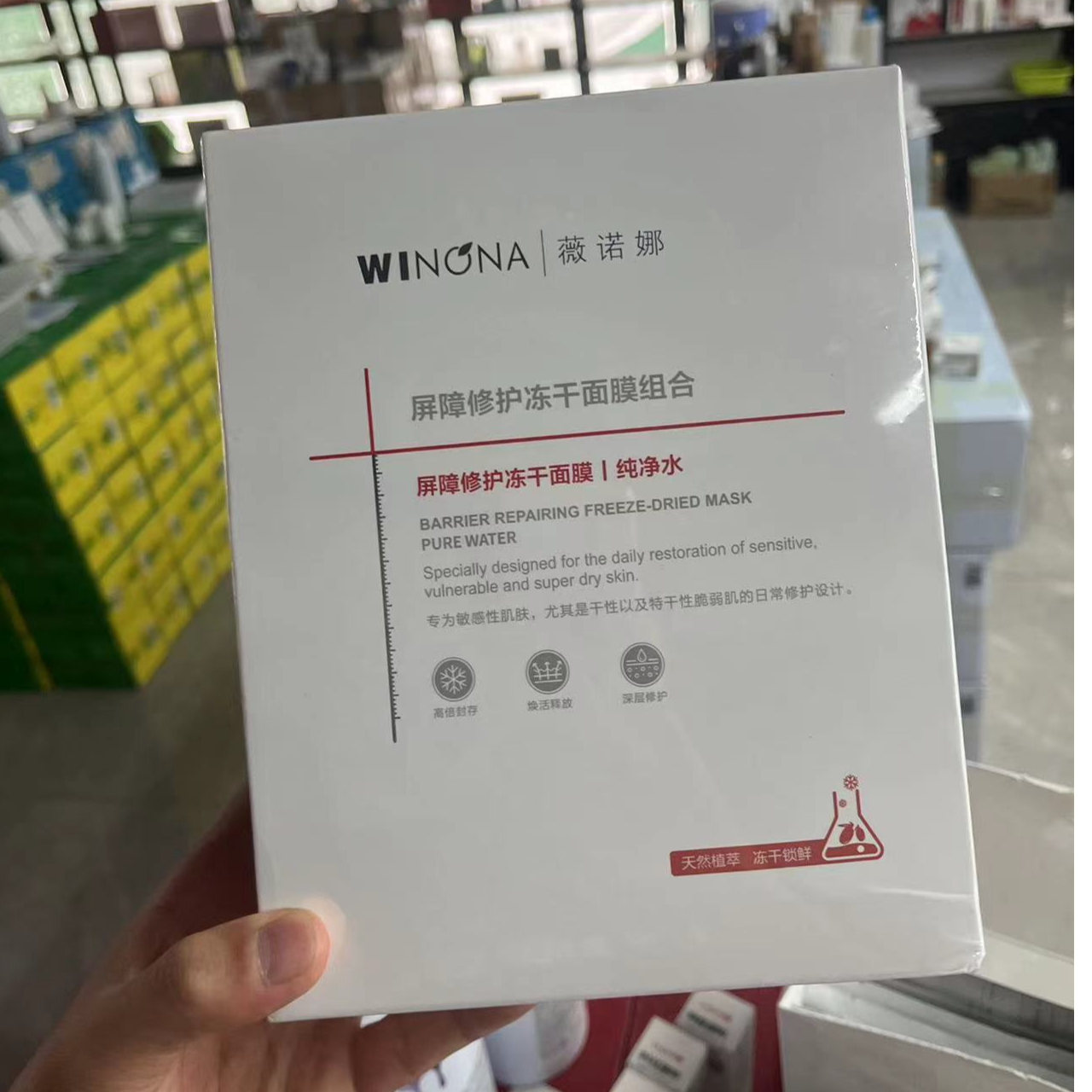 106屏障冻干面膜组合