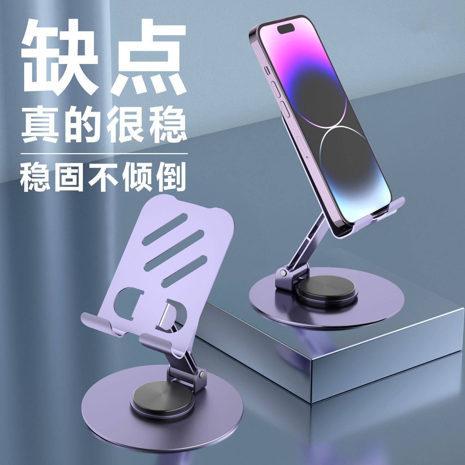 全金属手机支架桌面便携托架可旋转折叠机械懒人平板手机金属支架