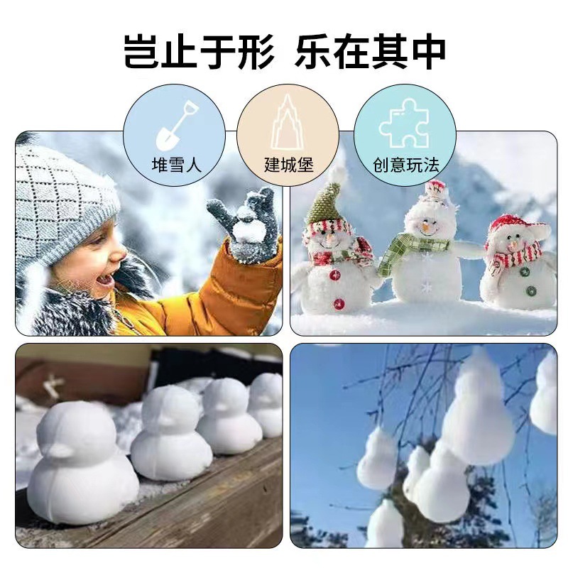 【两件】雪球夹圣诞节打雪仗小黄鸭夹雪球玩具户外玩雪小雪人铲雪