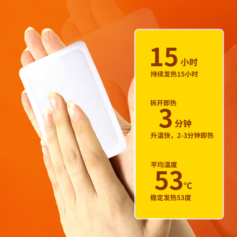 舒适暖贴大号儿童暖宝宝自发热冬季学生暖手宝热水袋发热包一次性