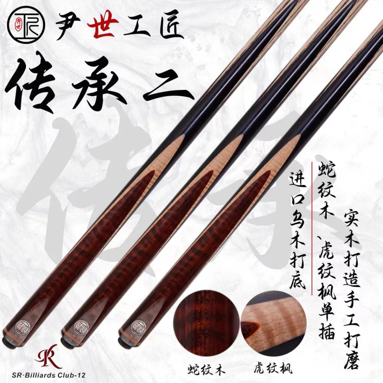 尹世工匠小头杆 传承系列 传承2/传承3/传承4/传承5/传承6 手工杆