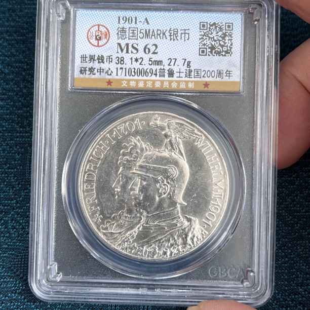 罕见高分62德国5马克银币，超低价按图发货