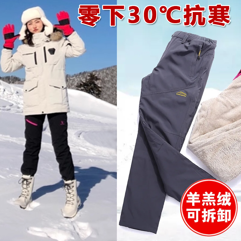 东北冬季零下30度防寒裤女款冲锋裤可拆卸户外滑雪裤男加厚羊羔绒