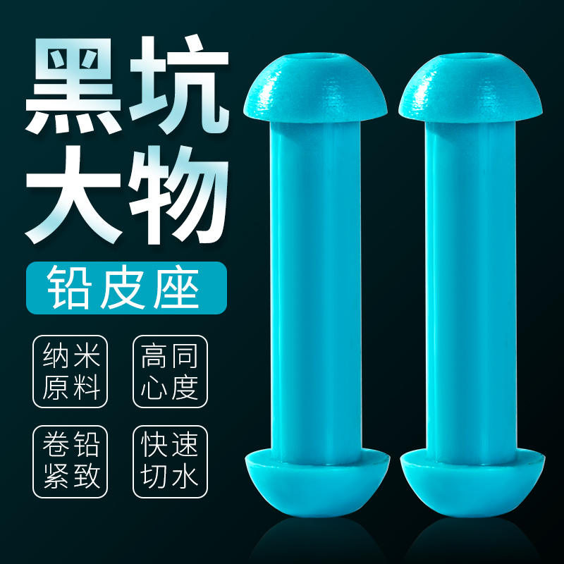 环盛大物铅皮座大号青鱼巨物铅皮坐不伤线渔具垂钓用品钓鱼小配件