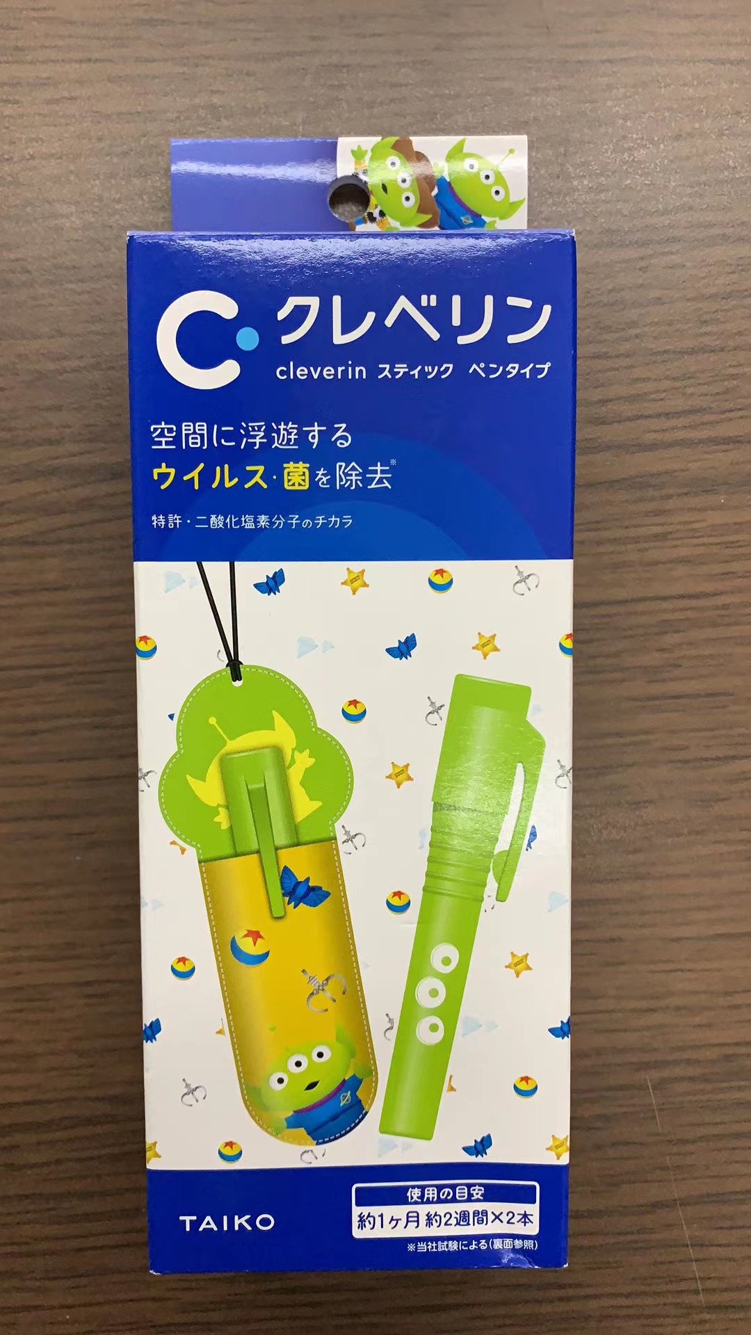 加护灵除菌笔