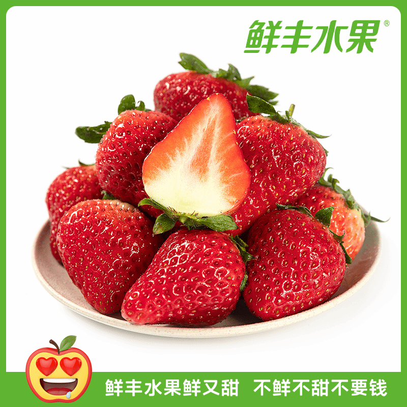 【杭州/重庆/福州福利】A级-红艳草莓(中) 约500g