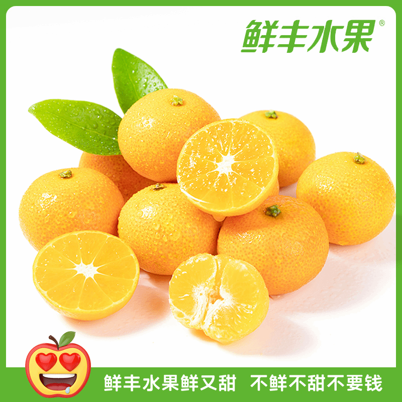 A级-砂糖橘(中) 约200-250g
