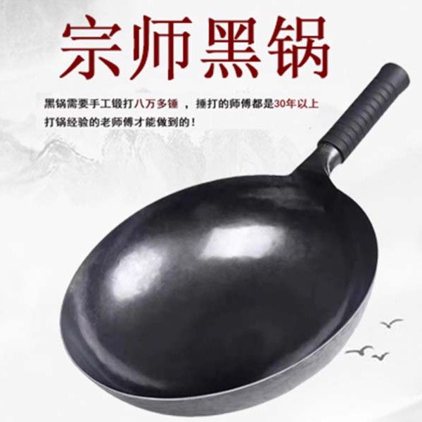 章丘手工老式铁锅无涂层不粘锅铁把圆底黑锅厂家直发燃气灶适用