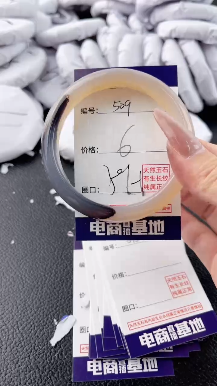 【闪购商品】玛瑙/玉髓手镯未镶嵌509