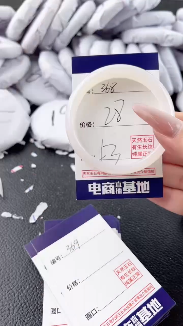 【闪购商品】玛瑙/玉髓手镯未镶嵌368