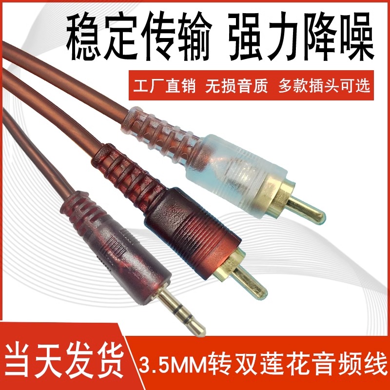 纯铜3.5转双6.5mm音频线一分二线笔记本手机连接功放调音台链接线