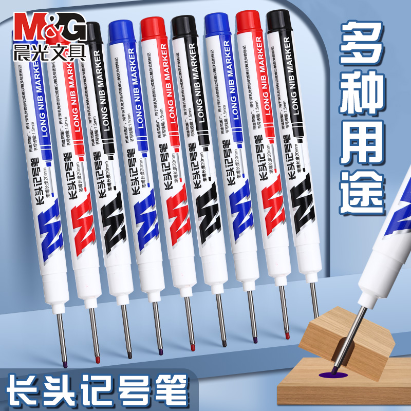 【长头记号笔】晨光记号笔长嘴油性防水工地专用木工深孔标记划线