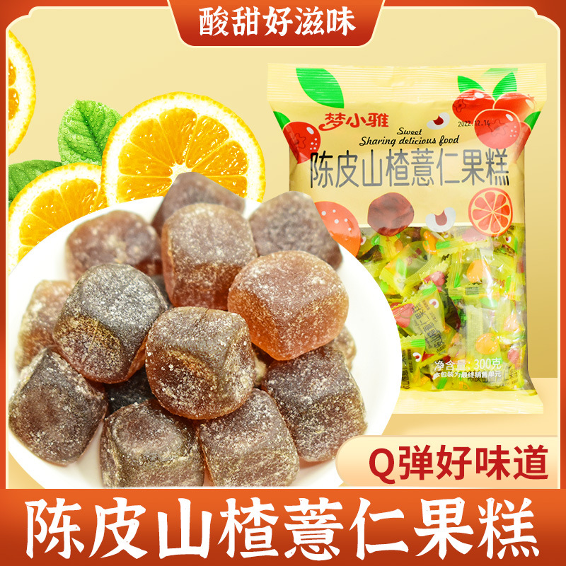 陈皮山楂糕薏仁果糕枇杷甘草陈皮糖果糕儿童零食糖果休闲爆浆软糖