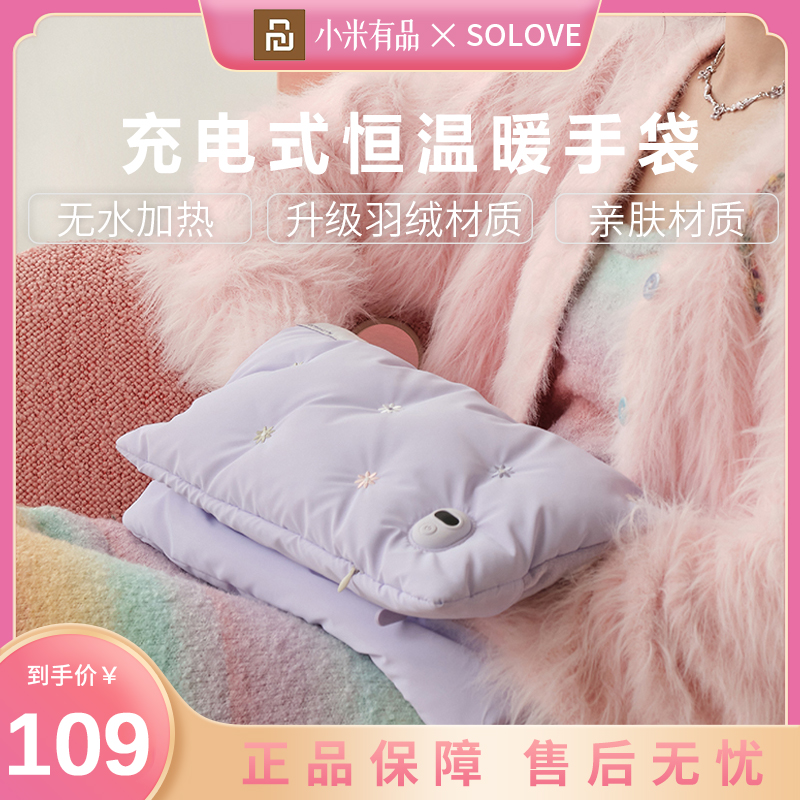 小米有品素乐石墨烯无水热水袋宿舍充电式防爆暖手宝加热保暖神器