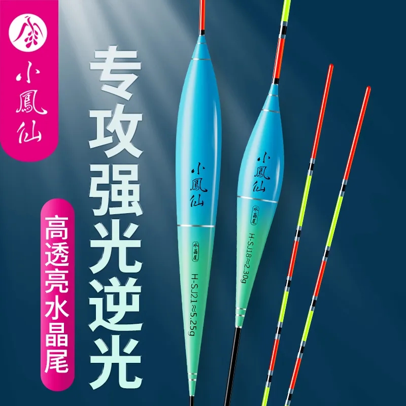 透光水晶尾鱼漂鲫鱼漂纳米野钓高灵敏醒目翘嘴专用浮漂