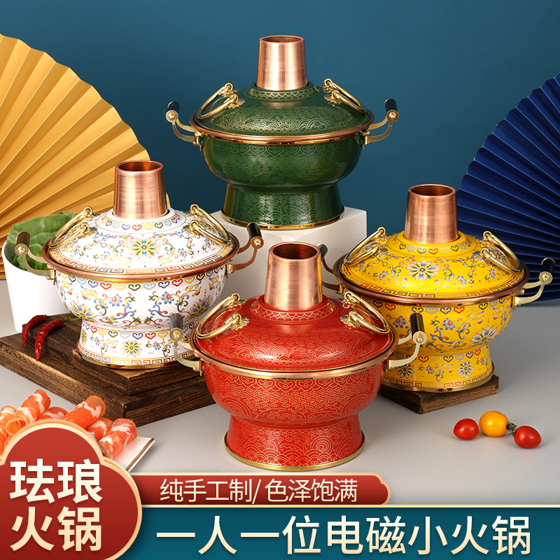单人电磁锅专用小火锅紫铜小火锅高端单人小火锅商用家用铜锅小锅