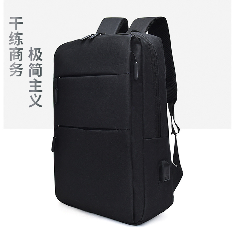双肩笔记本包男士15.6寸电脑包商务户外学生简约充电接口纯色通勤