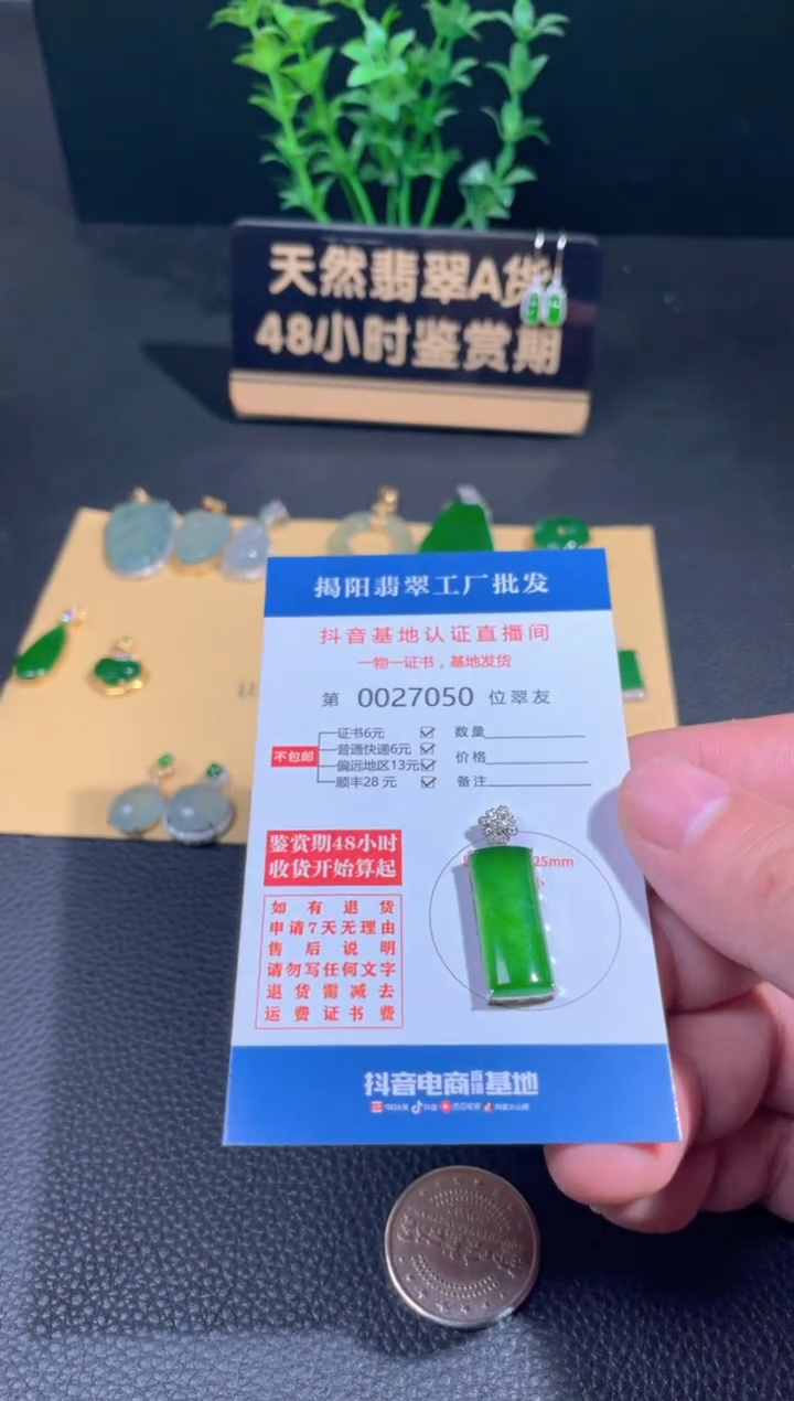 【闪购商品】翡翠颈饰18K金镶嵌翡翠