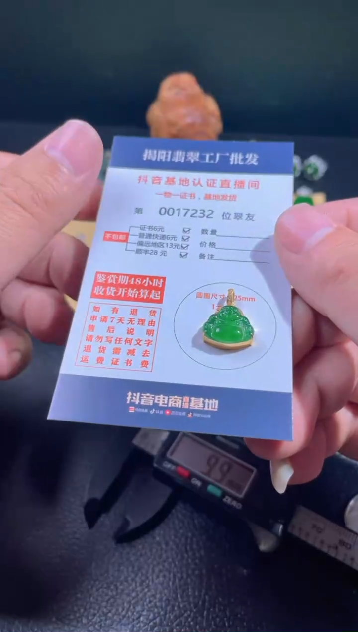 【闪购商品】翡翠翡翠18K金镶嵌翡翠