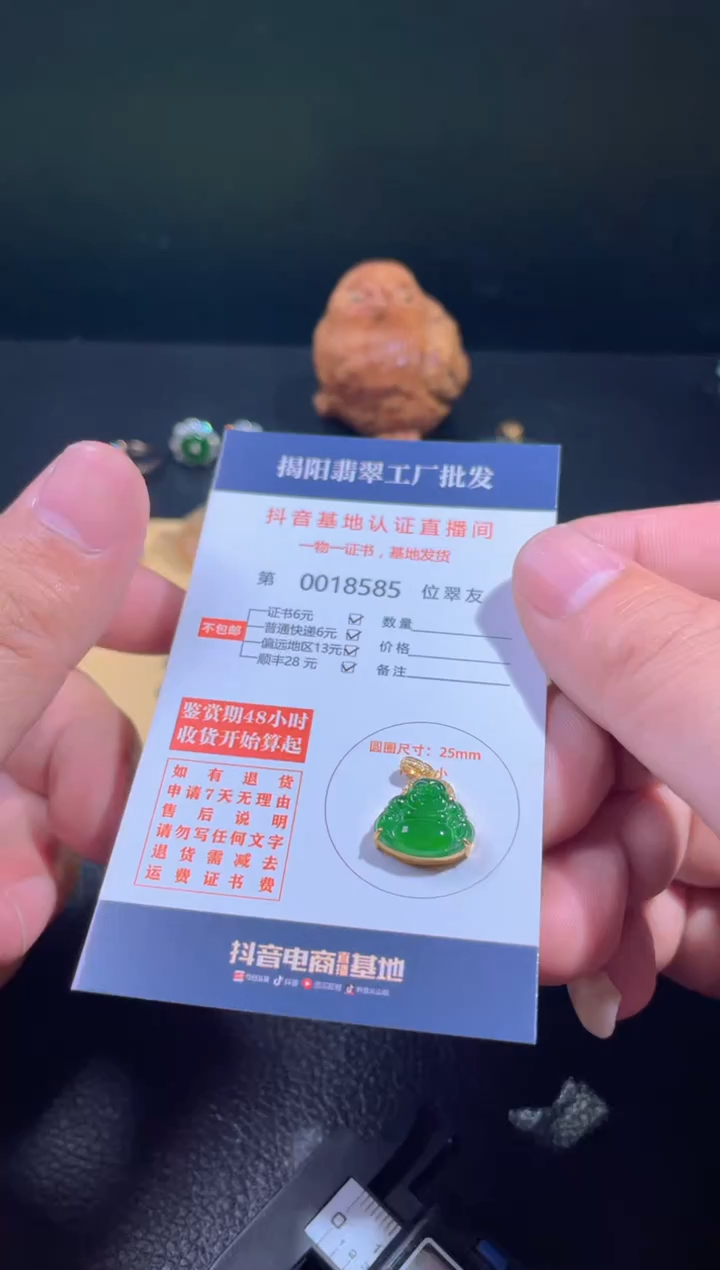【闪购商品】翡翠翡翠18K金镶嵌翡翠