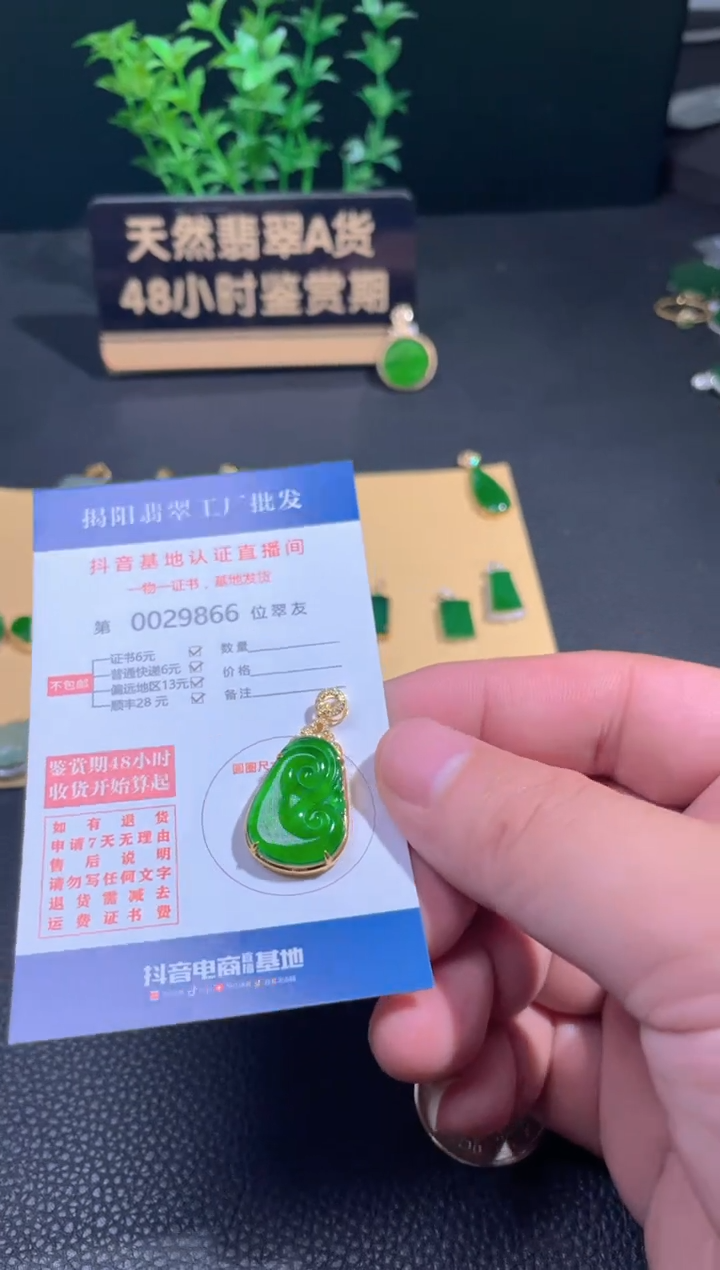 【闪购商品】翡翠颈饰18K金镶嵌翡翠