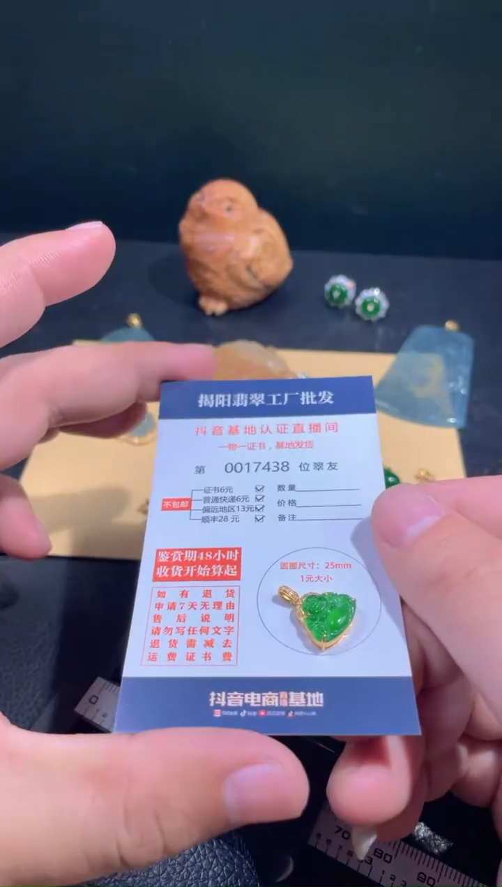 【闪购商品】翡翠翡翠18K金镶嵌翡翠