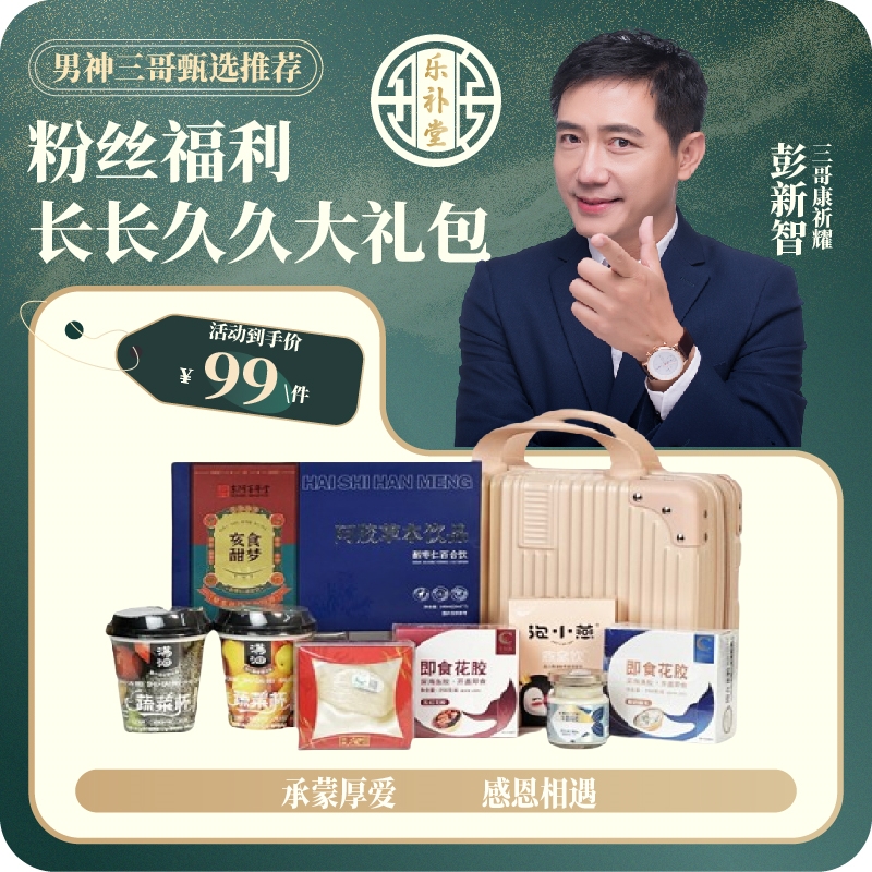 【三哥专属】粉丝福利长长九九大礼包