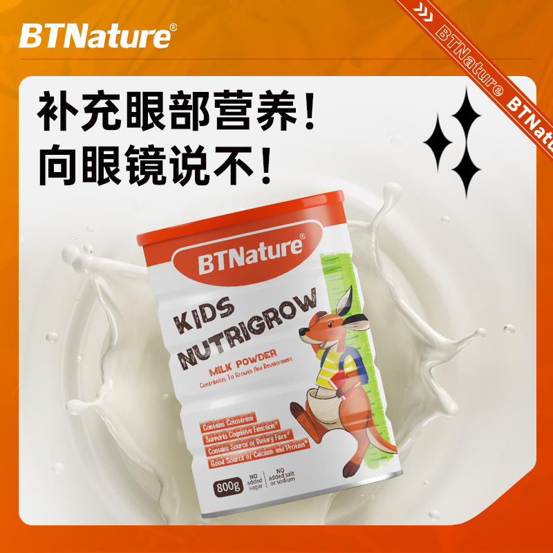 【姜姜专属】BTNature.贝特恩儿童成长奶粉3岁学生配方6岁DHA800g