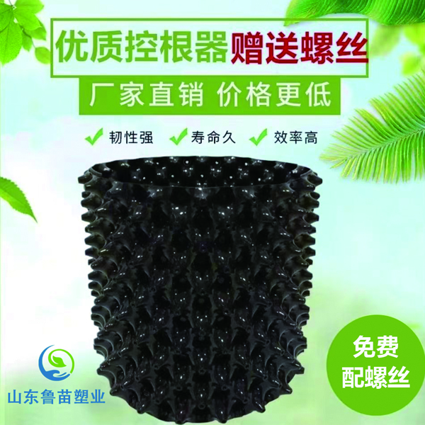 优质控根器厂家直销规格齐全 【培】