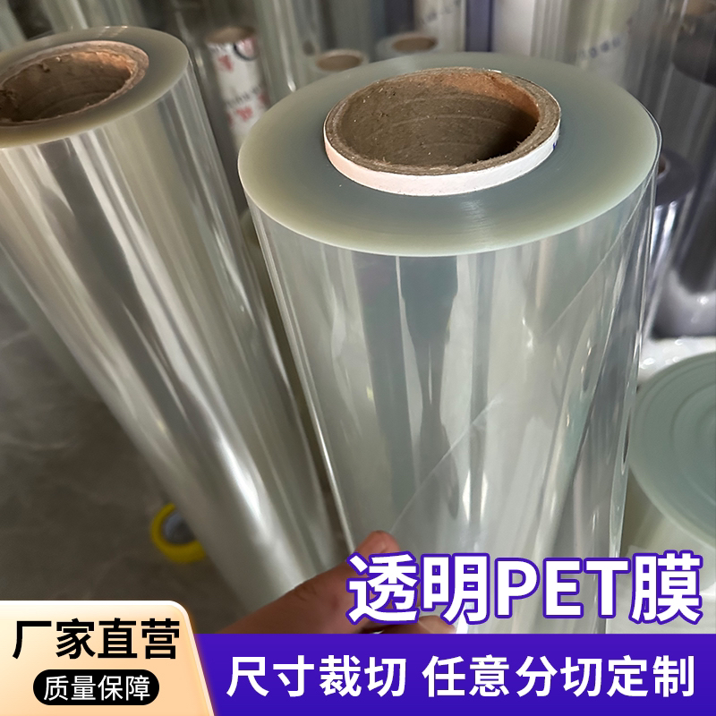 高温耐用pet透明卷材 pvc透明硬片pet硬质薄膜高透明塑料板