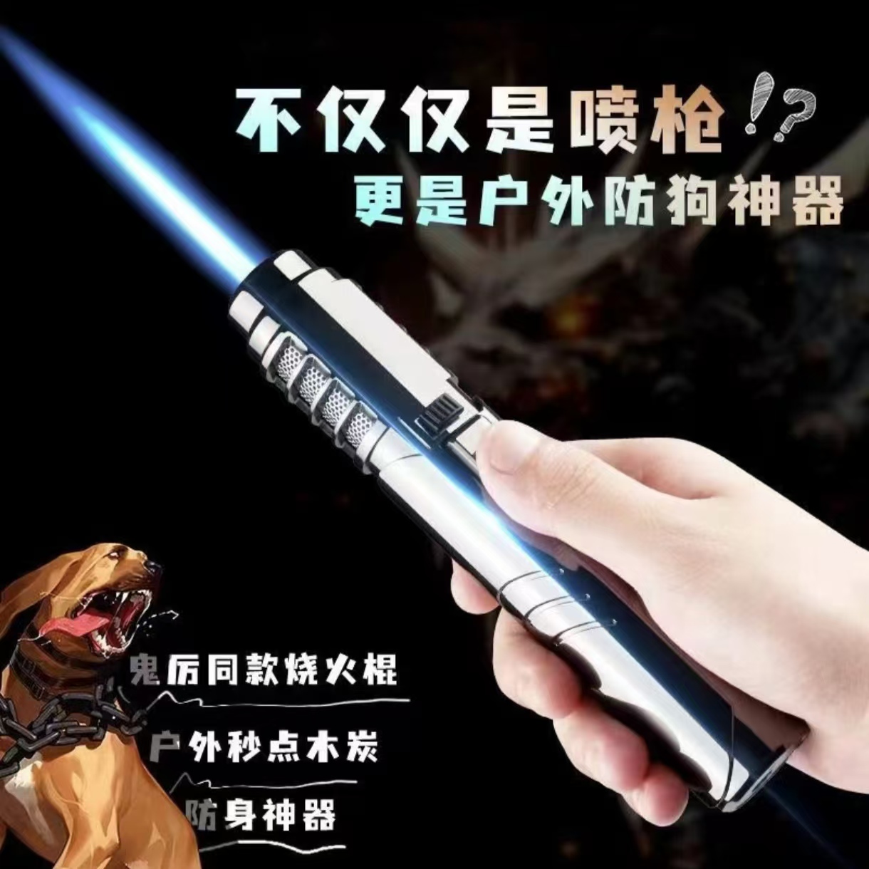 女生户外独居防身工具女性必备喷火笔学生自卫安保器材送女友