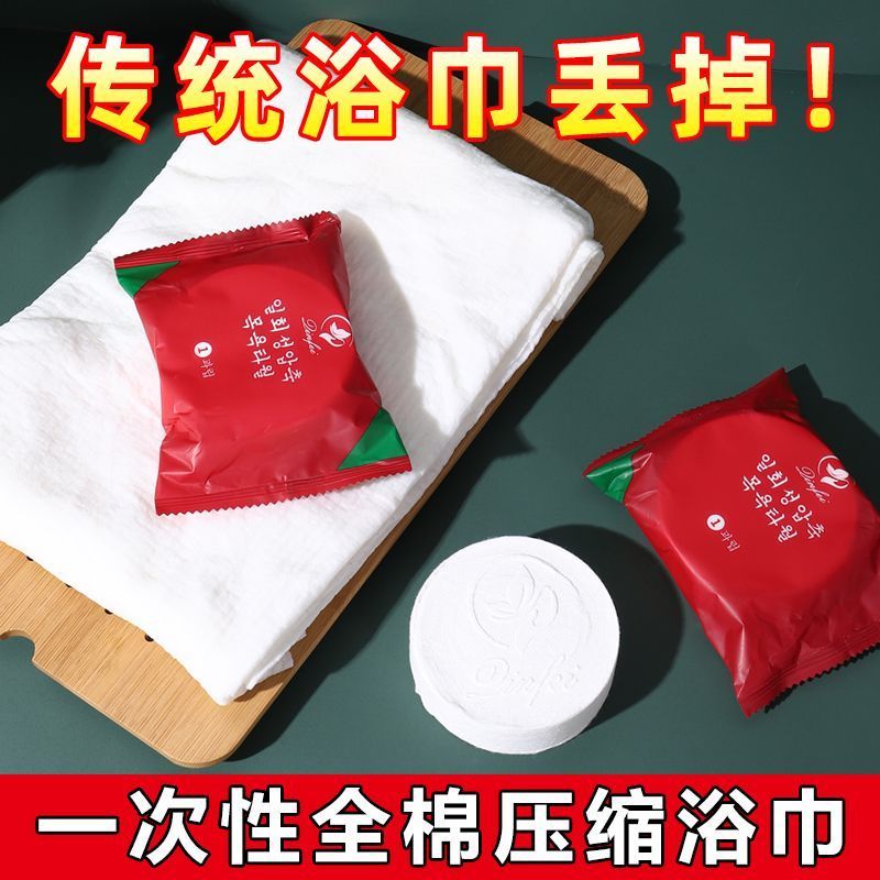 一次性浴巾压缩毛巾一次性洗澡巾旅行出差加厚旅行套装柔肤超厚毛