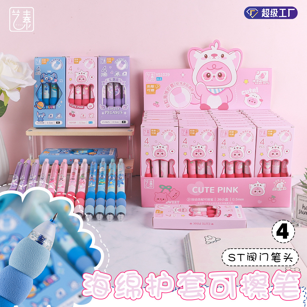 墨蓝色】彩虹海绵软握热可擦按动中性笔小学生专用摩易擦蓝黑色0.5