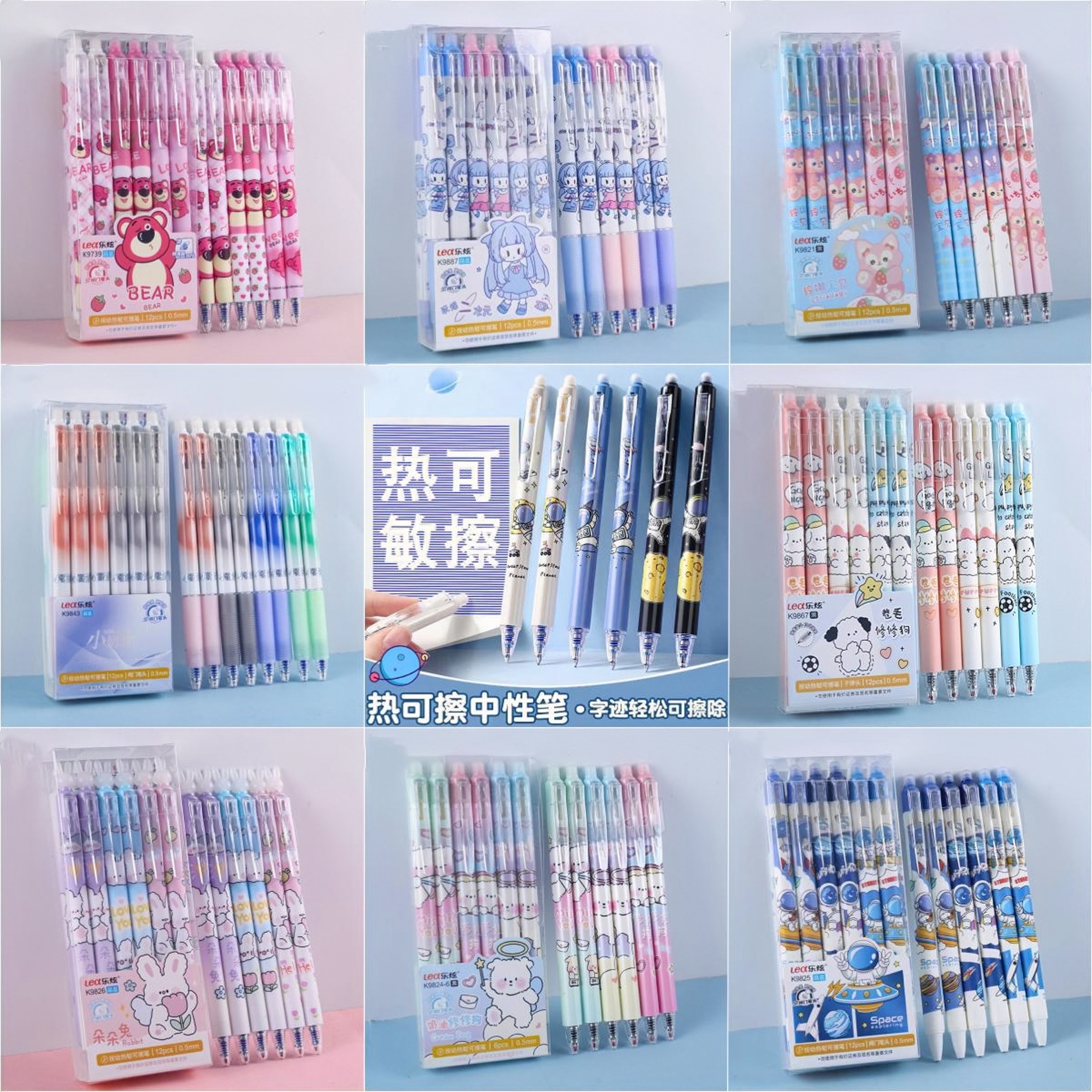 热可擦笔按动中性笔0.5mm摩易擦小学生3-6年级专用三年级玩具写字