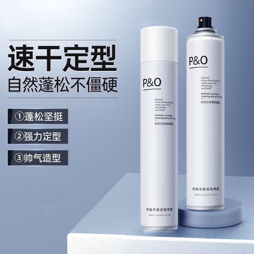 发胶蓬松定型喷雾清香啫喱水膏头发泡沫干胶摩丝发泥发蜡速干轻盈