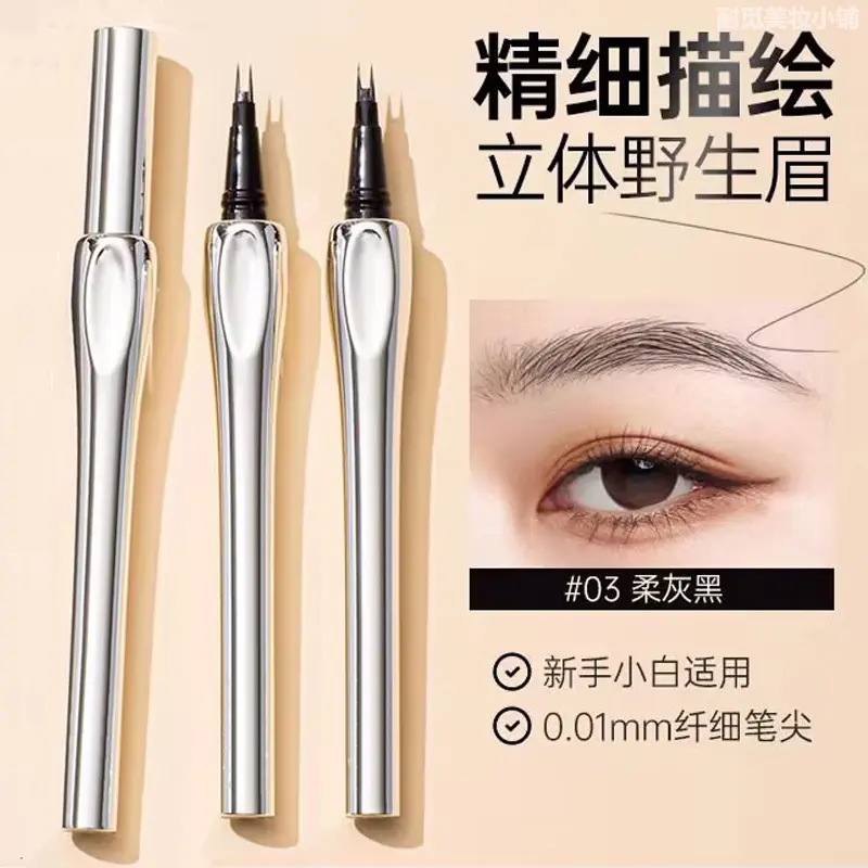 【小鱼海橖推荐】不晕染二叉水眉笔极细扁头防汗不掉色野生眉正品  