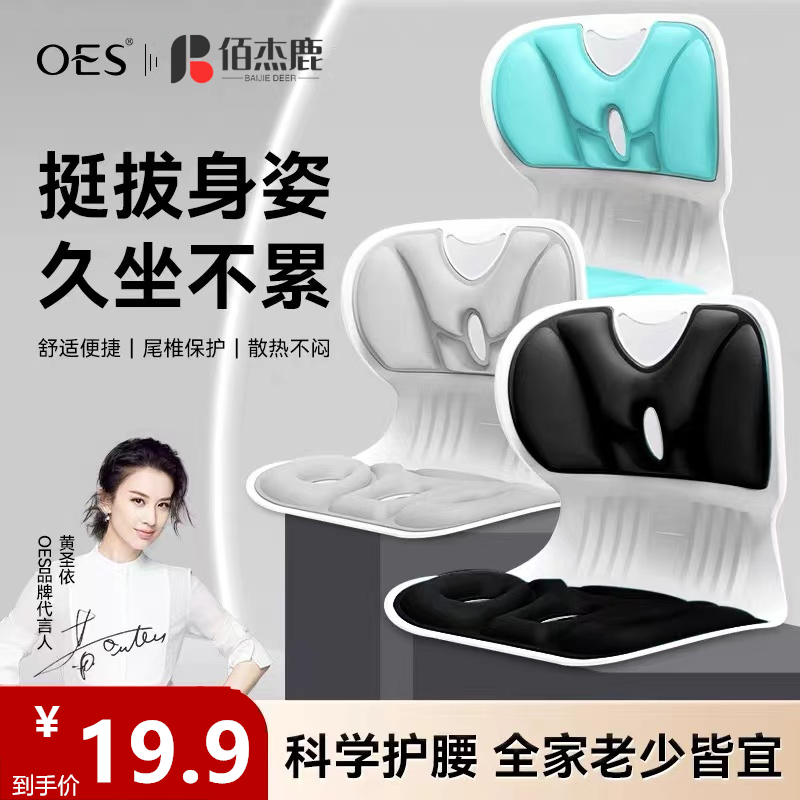 佰杰【居家必备】人体工学坐姿椅座椅腰靠久坐护腰神器护腰矫姿坐垫