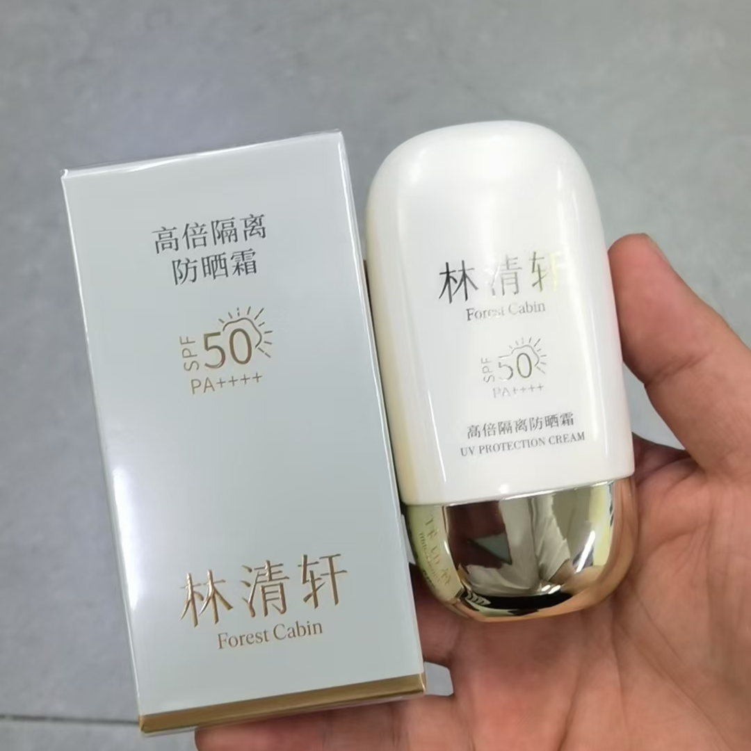 高倍隔离防晒霜50ml